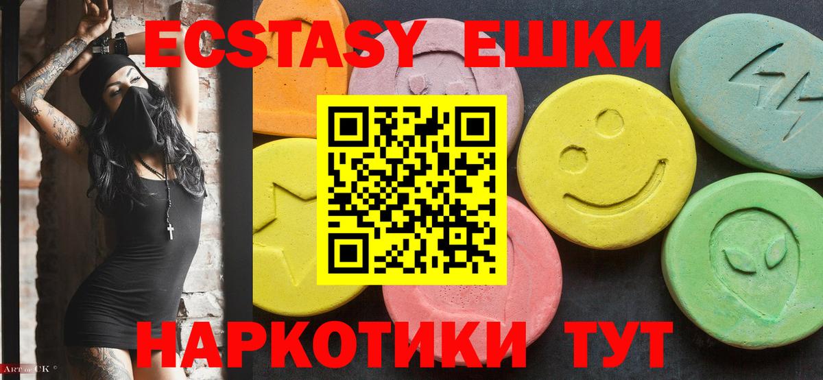ЭКСТАЗИ 99%  Вход с VPN  Ecstasy 300 mg  Маркс 