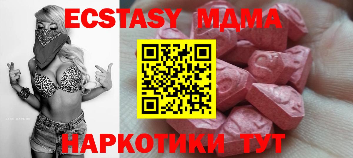 Экстази 300 mg Маркс